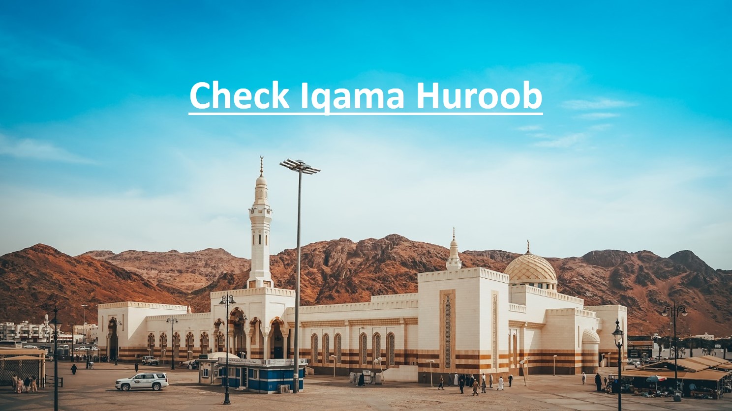 Huroob status how to check Check Iqama