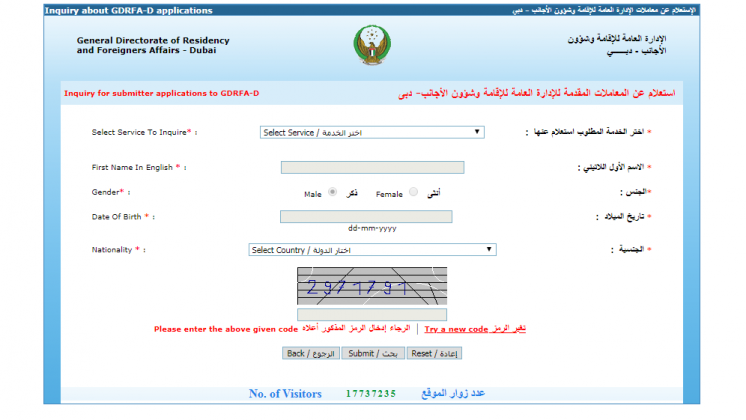 how-to-check-uae-visa-status-with-entry-permit-number-info-omni