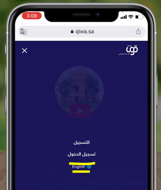 How To Register A Qiwa Account Qiwa Platform Registration Info Omni