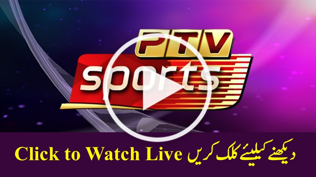 live ptv sports,ptv sports live stream,PTV Sports Live,