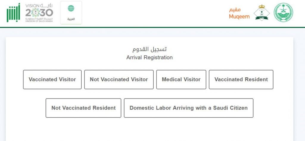 Muqeem vaccine registration online