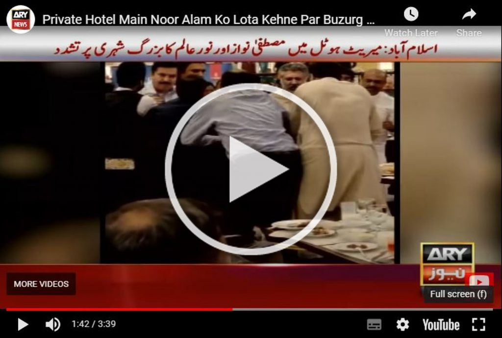 Noor Alam Fighting viral video