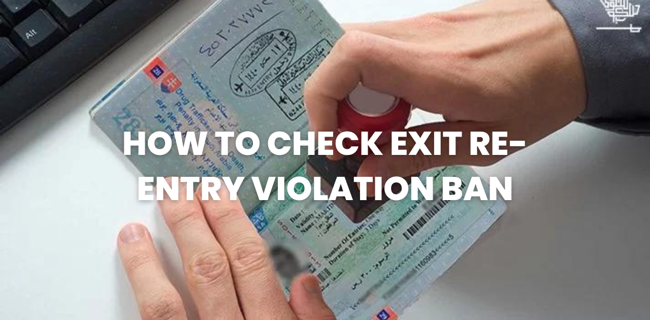 How to check exit reentry violation ban